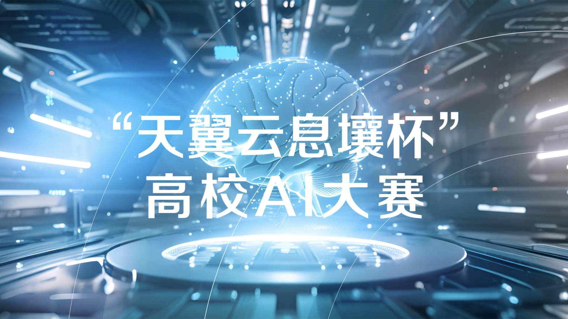 为梦想添翼 让AI发光 封面.png